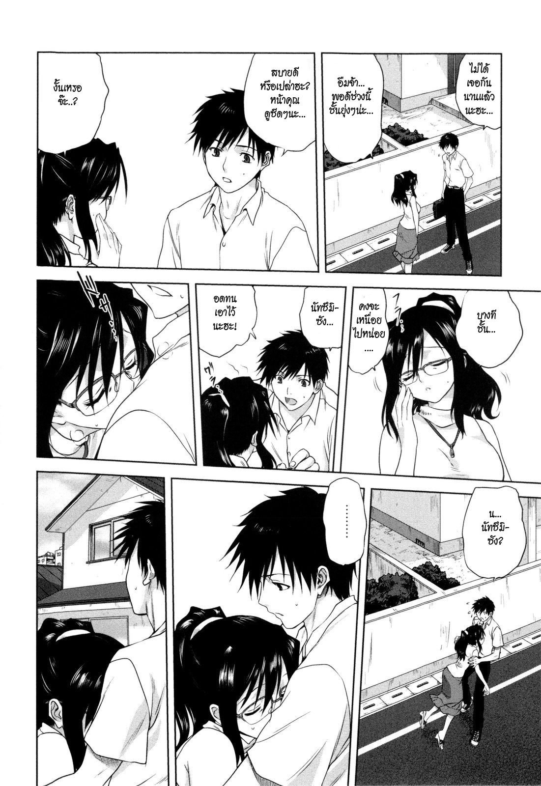 [Mitarashi Kousei] Tonari no Okaa-san Zenpen | สะกิดรักสาวข้างบ้าน ตอนที่ 1 (Kazoku Donburi) [Thai ภาษาไทย] [HypNos] page 4 full