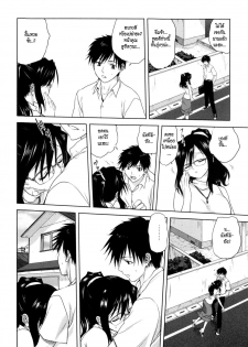 [Mitarashi Kousei] Tonari no Okaa-san Zenpen | สะกิดรักสาวข้างบ้าน ตอนที่ 1 (Kazoku Donburi) [Thai ภาษาไทย] [HypNos] - page 4