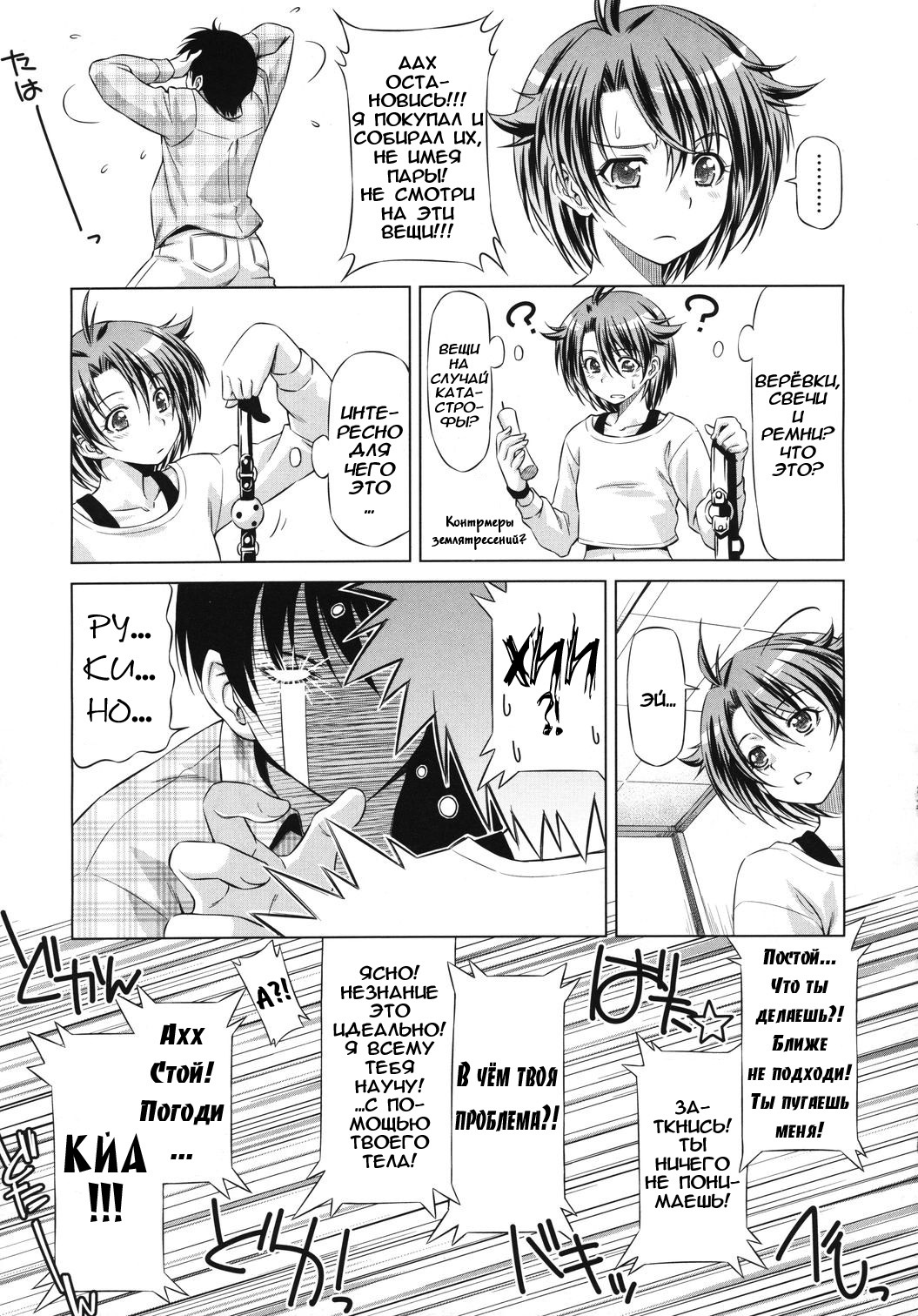 [Kazuma Muramasa] Rukino Versus Kei-niichan | Rukino VS Kei-niichan (COMIC Megastore 2011-03) [Russian] [abunomaru] page 7 full