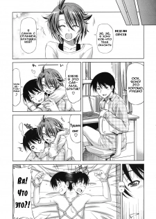 [Kazuma Muramasa] Rukino Versus Kei-niichan | Rukino VS Kei-niichan (COMIC Megastore 2011-03) [Russian] [abunomaru] - page 23