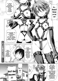 [Kazuma Muramasa] Rukino Versus Kei-niichan | Rukino VS Kei-niichan (COMIC Megastore 2011-03) [Russian] [abunomaru] - page 24