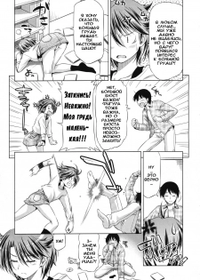 [Kazuma Muramasa] Rukino Versus Kei-niichan | Rukino VS Kei-niichan (COMIC Megastore 2011-03) [Russian] [abunomaru] - page 5