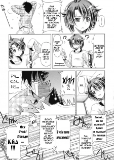 [Kazuma Muramasa] Rukino Versus Kei-niichan | Rukino VS Kei-niichan (COMIC Megastore 2011-03) [Russian] [abunomaru] - page 7