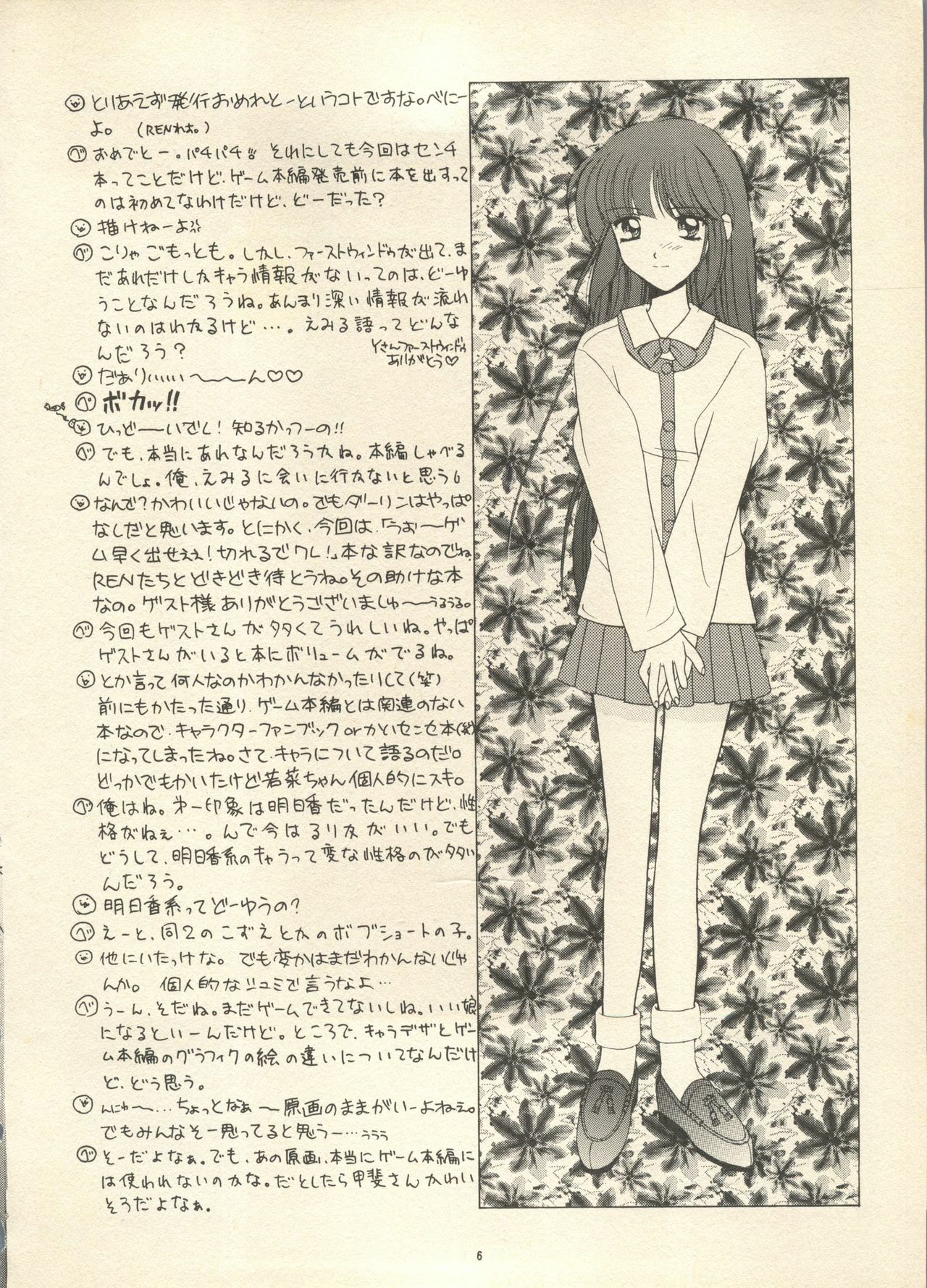 (Tokimeki Party Sensation 3) [Black Angel (Ren)] Sweet Memories (Sentimental Graffiti) page 3 full