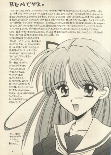 (Tokimeki Party Sensation 3) [Black Angel (Ren)] Sweet Memories (Sentimental Graffiti) - page 32