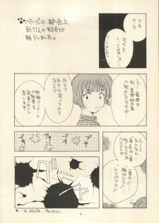 (Tokimeki Party Sensation 3) [Black Angel (Ren)] Sweet Memories (Sentimental Graffiti) - page 9