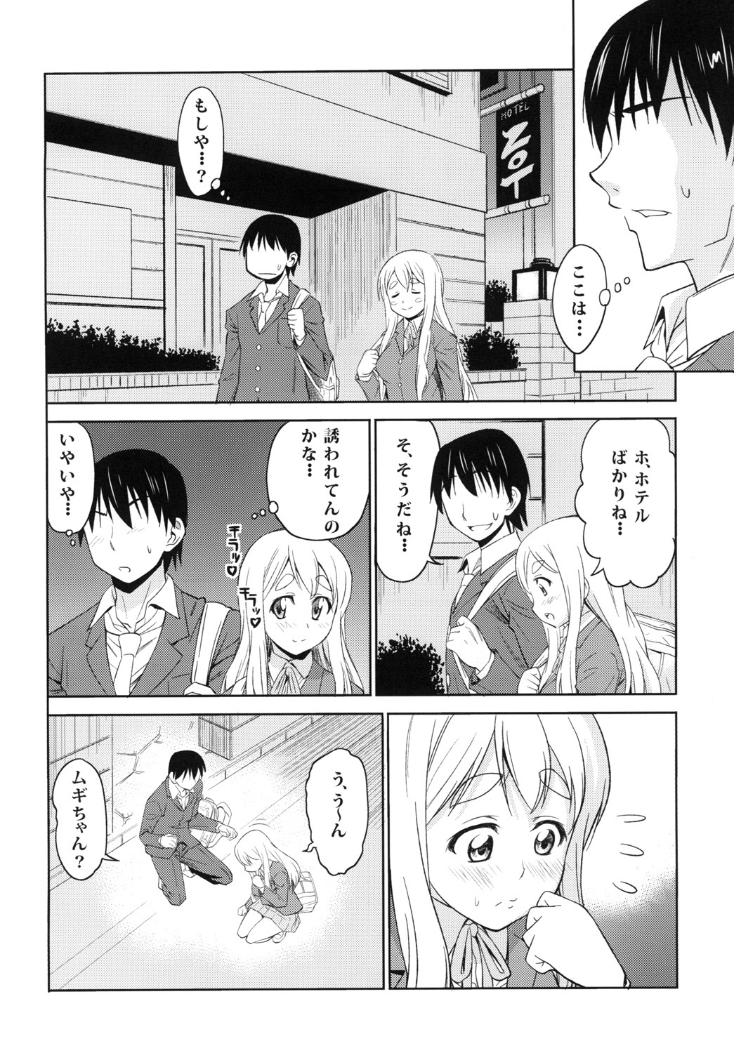 (C78) [Handsome Aniki (Asuhiro)] TONIGHT I'M FALLING (K-ON!) page 3 full