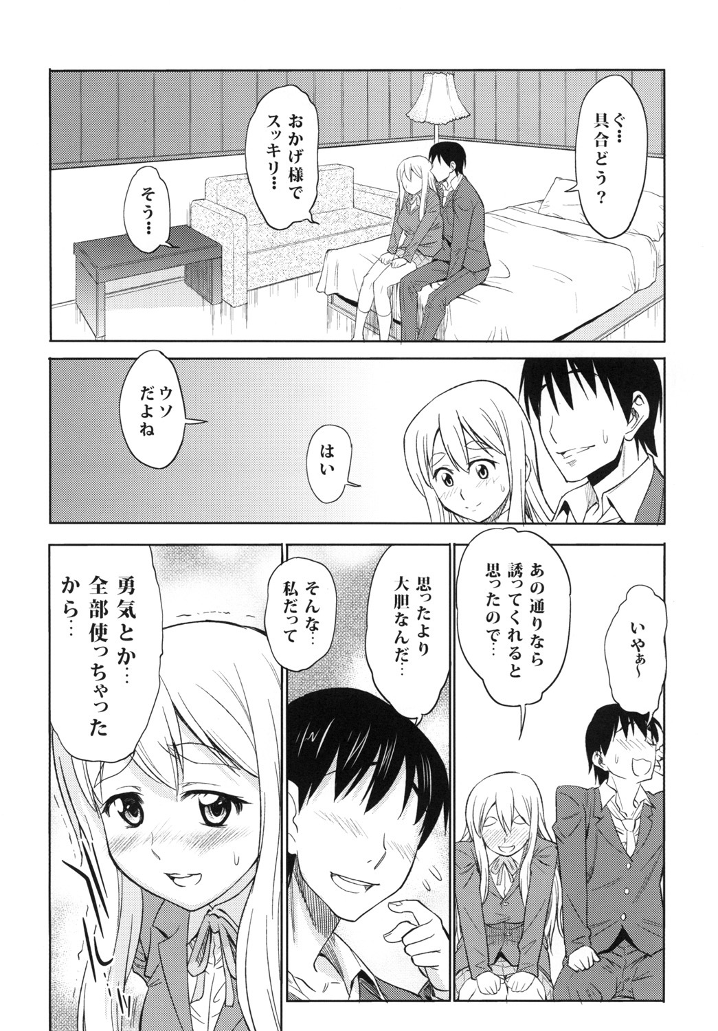 (C78) [Handsome Aniki (Asuhiro)] TONIGHT I'M FALLING (K-ON!) page 5 full