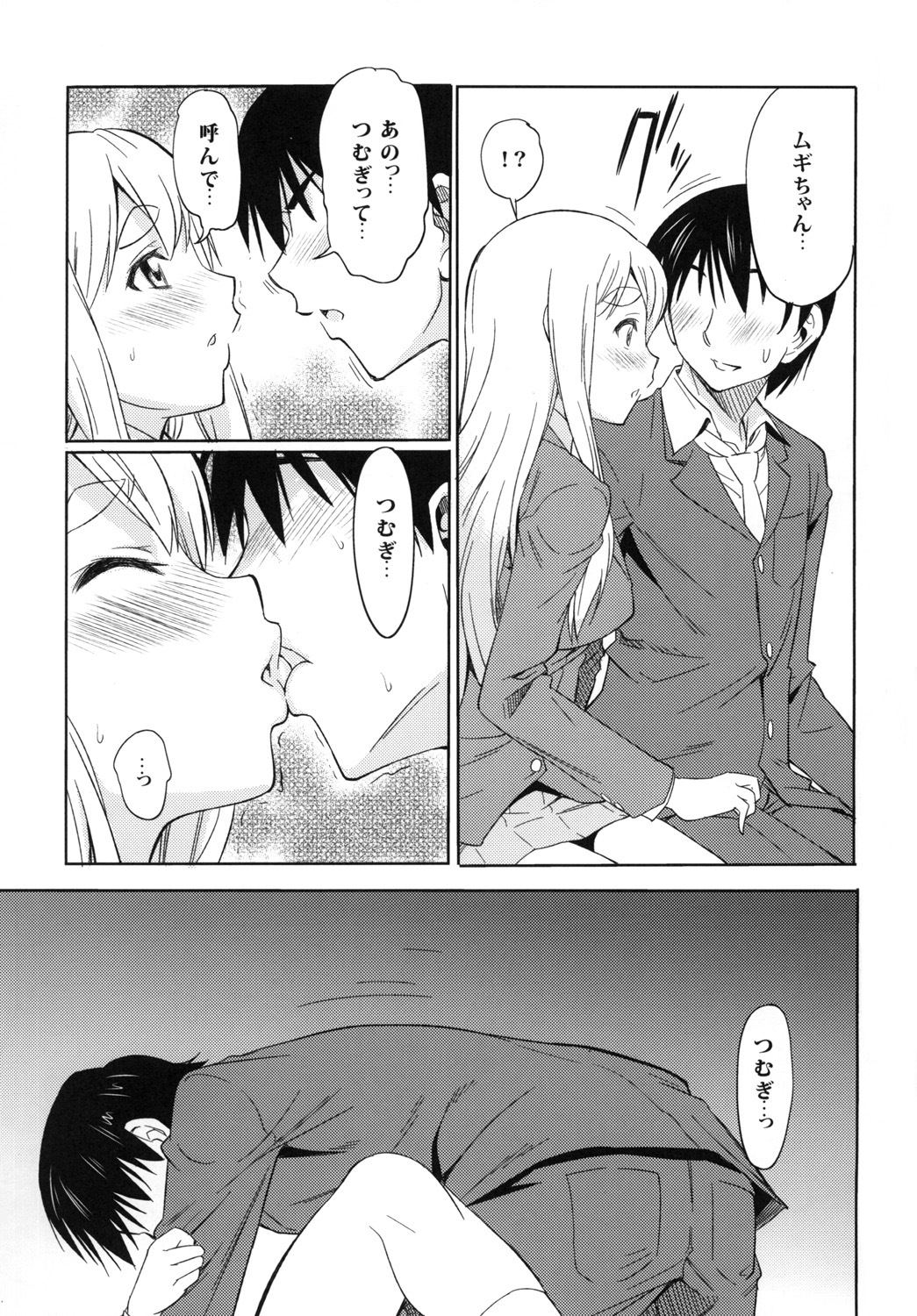 (C78) [Handsome Aniki (Asuhiro)] TONIGHT I'M FALLING (K-ON!) page 6 full