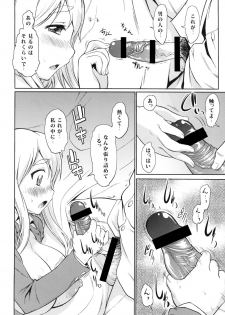 (C78) [Handsome Aniki (Asuhiro)] TONIGHT I'M FALLING (K-ON!) - page 13
