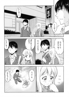 (C78) [Handsome Aniki (Asuhiro)] TONIGHT I'M FALLING (K-ON!) - page 3