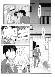 (C78) [Handsome Aniki (Asuhiro)] TONIGHT I'M FALLING (K-ON!) - page 4