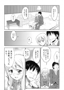 (C78) [Handsome Aniki (Asuhiro)] TONIGHT I'M FALLING (K-ON!) - page 5