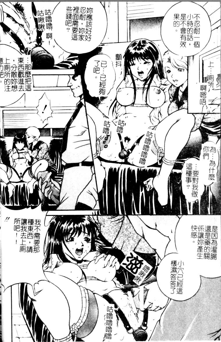 [Shizuki Shinra] Slave's Bloodline [Chinese] page 10 full