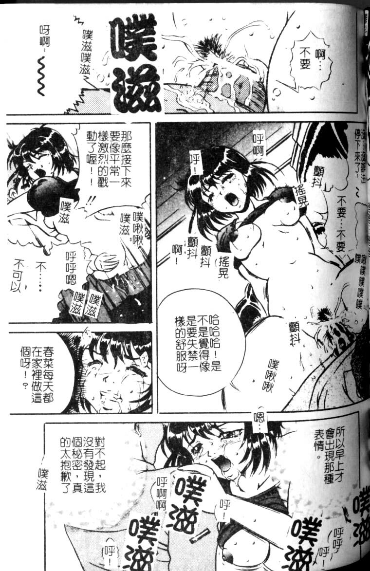 [Shizuki Shinra] Slave's Bloodline [Chinese] page 119 full