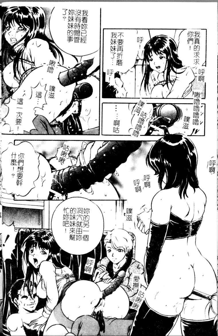 [Shizuki Shinra] Slave's Bloodline [Chinese] page 14 full