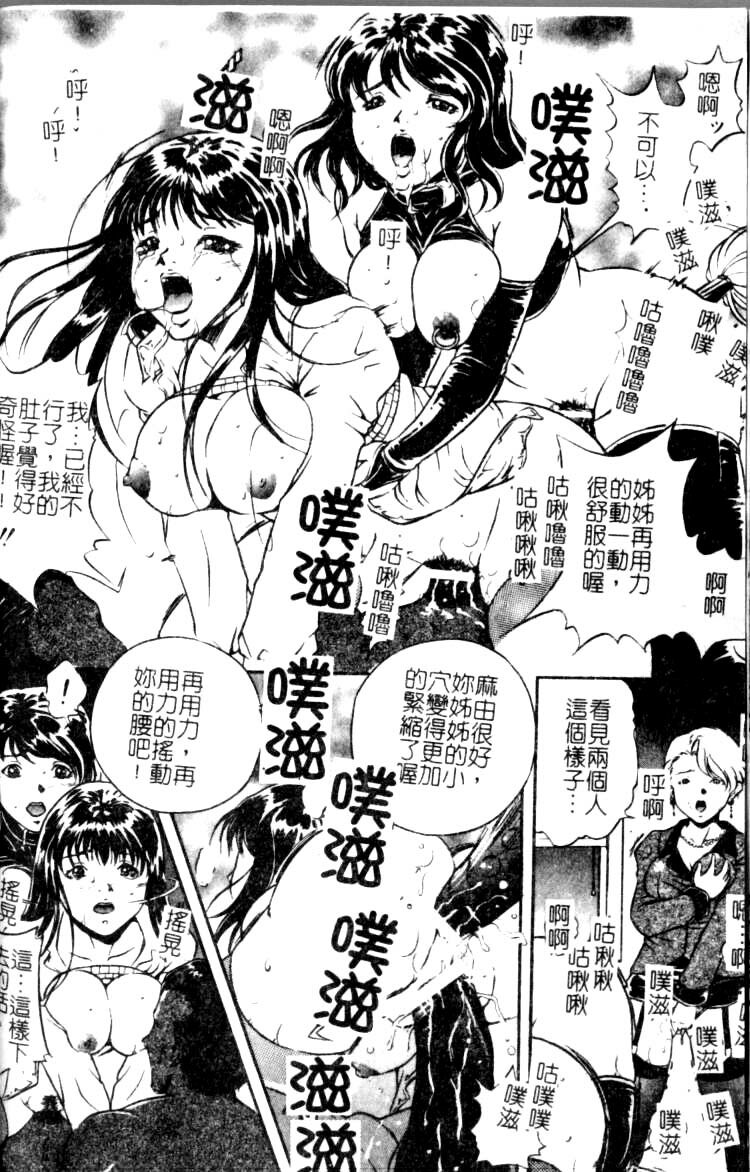 [Shizuki Shinra] Slave's Bloodline [Chinese] page 16 full