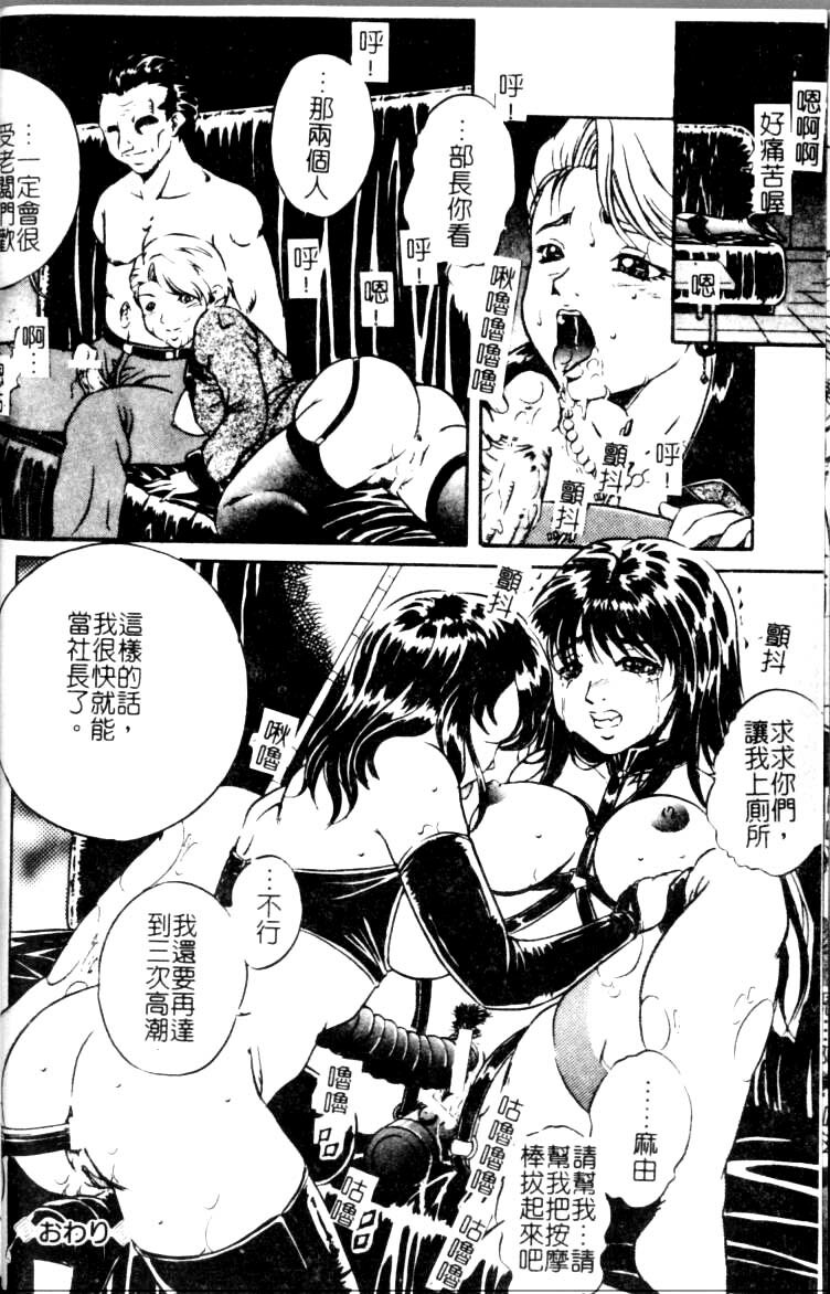 [Shizuki Shinra] Slave's Bloodline [Chinese] page 18 full