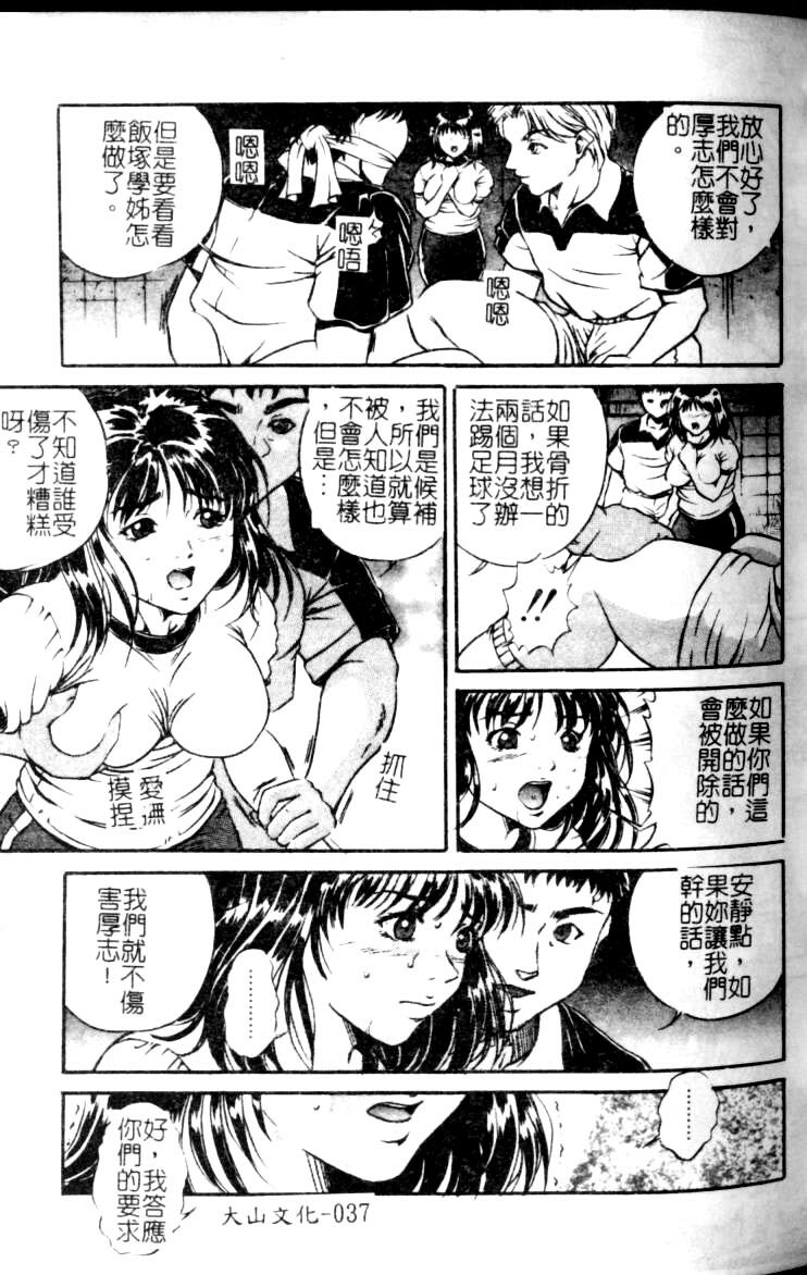 [Shizuki Shinra] Slave's Bloodline [Chinese] page 37 full