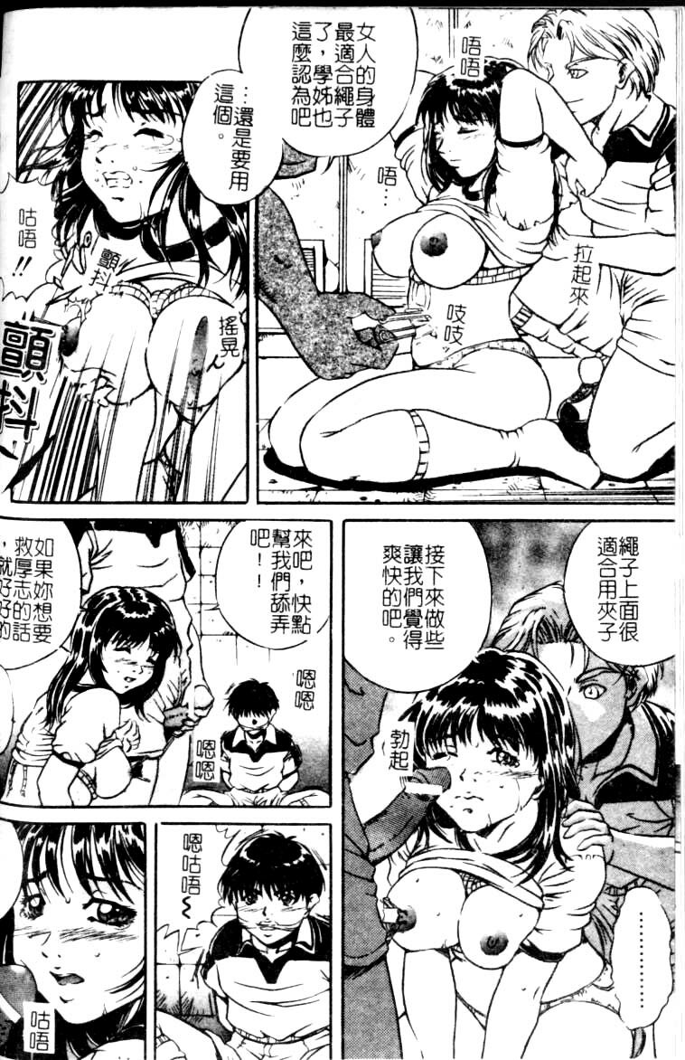 [Shizuki Shinra] Slave's Bloodline [Chinese] page 38 full