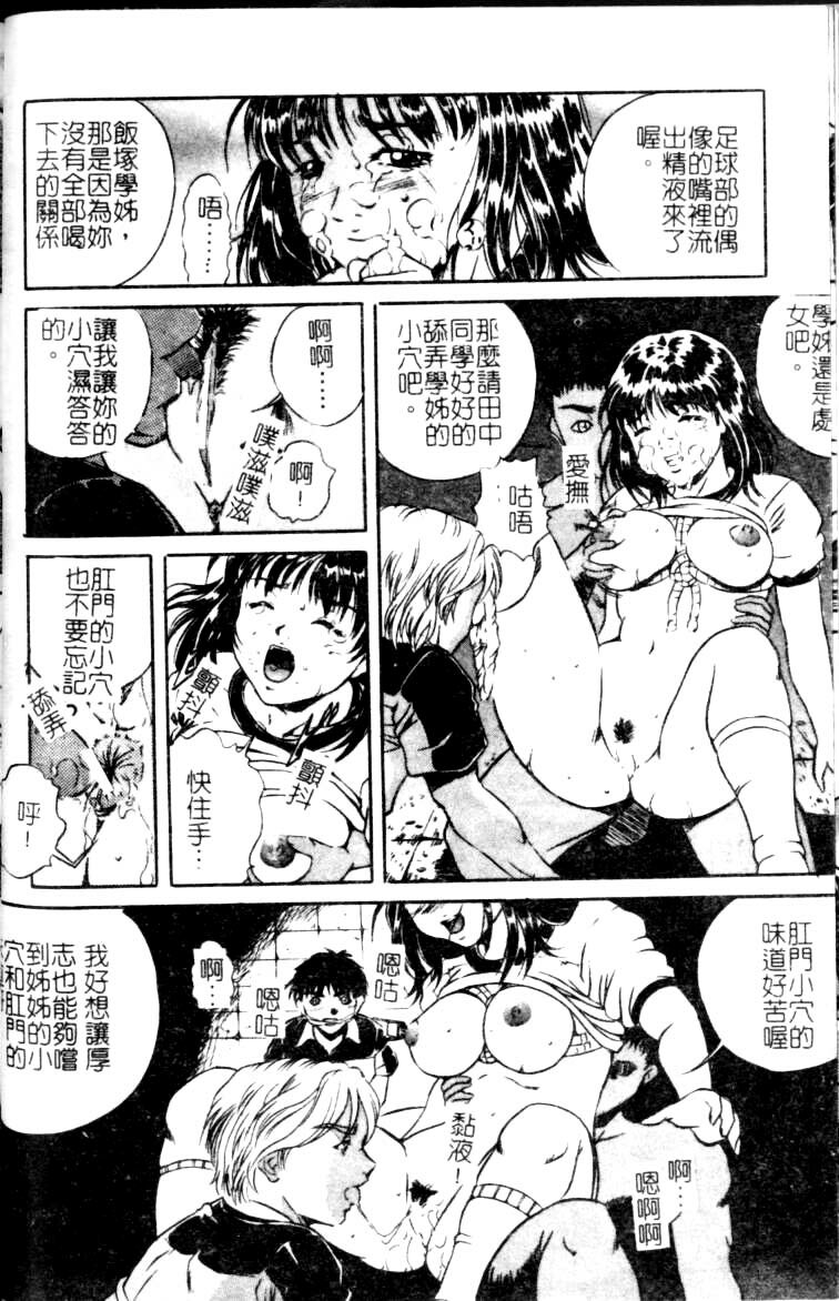 [Shizuki Shinra] Slave's Bloodline [Chinese] page 40 full