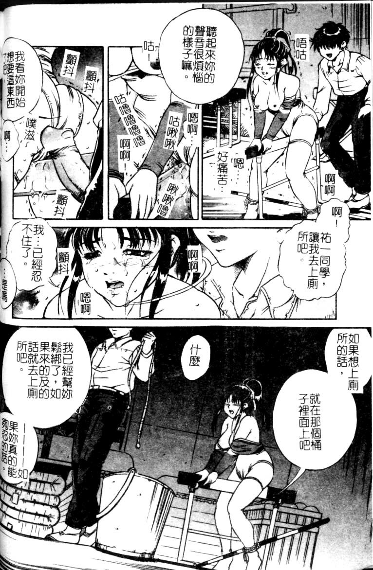 [Shizuki Shinra] Slave's Bloodline [Chinese] page 58 full