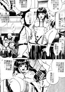 [Shizuki Shinra] Slave's Bloodline [Chinese] - page 10