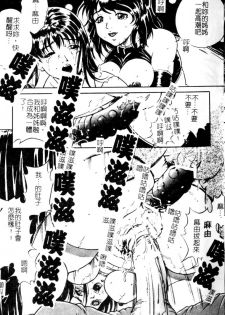 [Shizuki Shinra] Slave's Bloodline [Chinese] - page 15