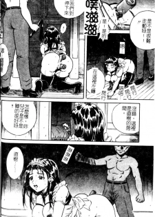 [Shizuki Shinra] Slave's Bloodline [Chinese] - page 26