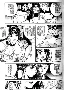[Shizuki Shinra] Slave's Bloodline [Chinese] - page 37