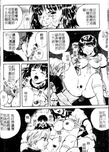 [Shizuki Shinra] Slave's Bloodline [Chinese] - page 40