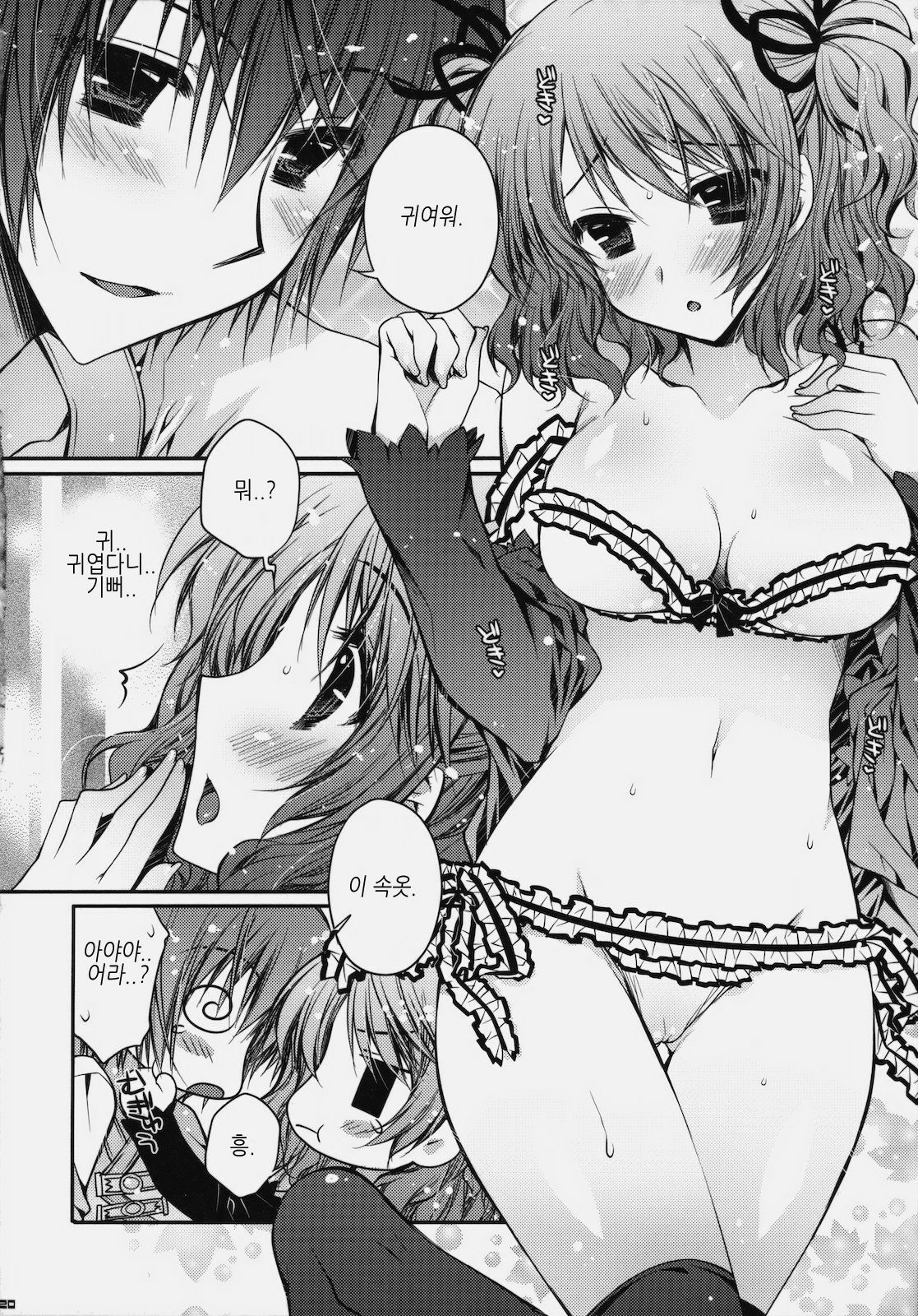 (COMIC1☆4) [Kurimomo, PINK (Tsukako, Araiguma)] Love Love Dualize! (Tales of Graces) [Korean] page 19 full