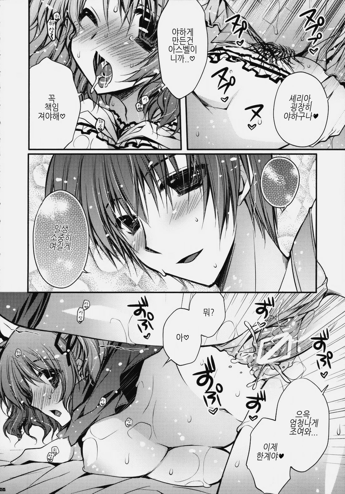 (COMIC1☆4) [Kurimomo, PINK (Tsukako, Araiguma)] Love Love Dualize! (Tales of Graces) [Korean] page 27 full