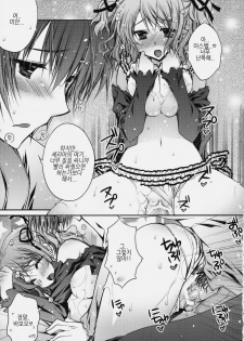 (COMIC1☆4) [Kurimomo, PINK (Tsukako, Araiguma)] Love Love Dualize! (Tales of Graces) [Korean] - page 24