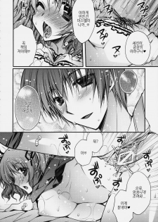 (COMIC1☆4) [Kurimomo, PINK (Tsukako, Araiguma)] Love Love Dualize! (Tales of Graces) [Korean] - page 27