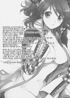 (COMIC1☆4) [Kurimomo, PINK (Tsukako, Araiguma)] Love Love Dualize! (Tales of Graces) [Korean] - page 31