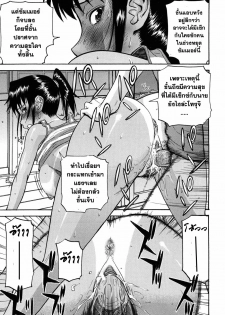 [Inomaru] 8-gatsu 31-nichi | 31 สิงหาคม... (Camellia) [Thai ภาษาไทย] =Catarock= - page 17