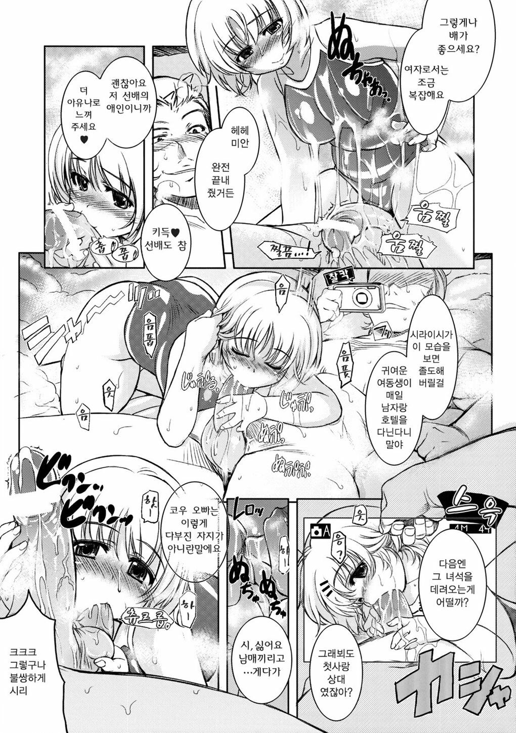 (C75) [Xration (mil)] MIXED-REAL 3 (Zeroin) [Korean] [Project H] page 23 full