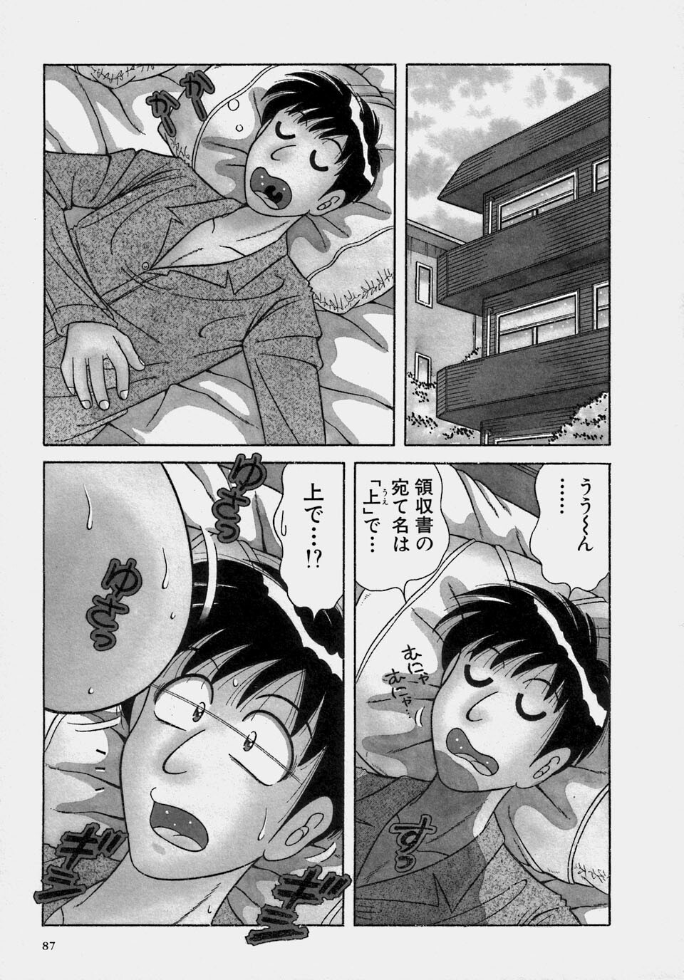 [Umino Sachi] Gomenne 1 page 89 full