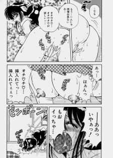[Umino Sachi] Gomenne 1 - page 11
