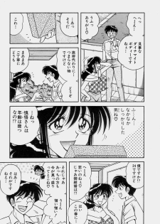 [Umino Sachi] Gomenne 1 - page 15