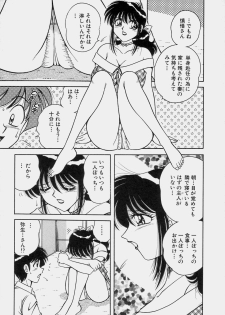 [Umino Sachi] Gomenne 1 - page 17