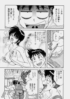 [Umino Sachi] Gomenne 1 - page 35
