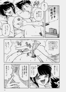 [Umino Sachi] Gomenne 1 - page 43