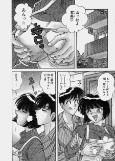 [Umino Sachi] Gomenne 1 - page 50