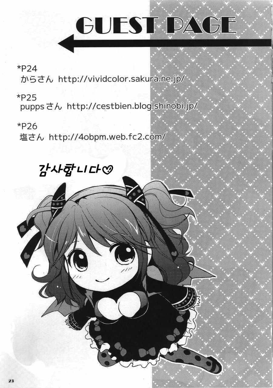 (COMIC1☆4) [Kurimomo (Tsukako)] Cheria-chan no Ama~i Chucchu hon (Tales of Graces) (korean) page 22 full