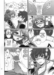(COMIC1☆4) [Kurimomo (Tsukako)] Cheria-chan no Ama~i Chucchu hon (Tales of Graces) (korean) - page 11