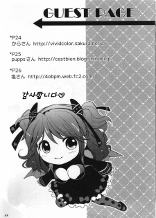 (COMIC1☆4) [Kurimomo (Tsukako)] Cheria-chan no Ama~i Chucchu hon (Tales of Graces) (korean) - page 22