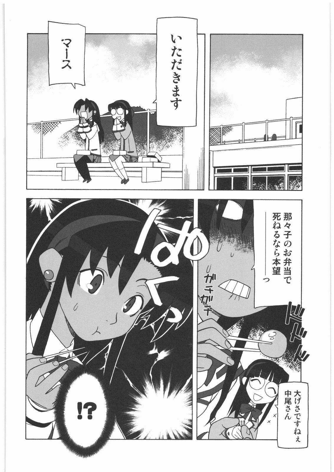 (C72) [Kacchuu Musume (Various)] Shiritsu Sangendou Gakuen Koubaibu 14 Gou page 15 full