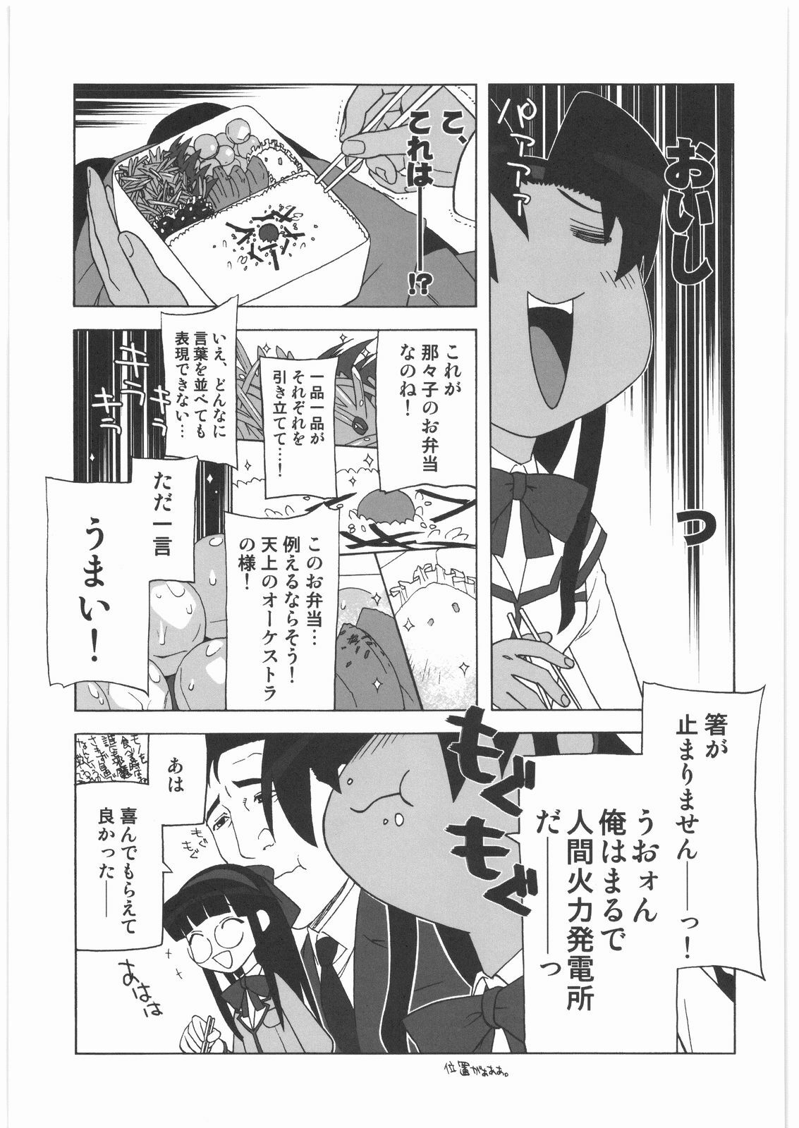 (C72) [Kacchuu Musume (Various)] Shiritsu Sangendou Gakuen Koubaibu 14 Gou page 16 full